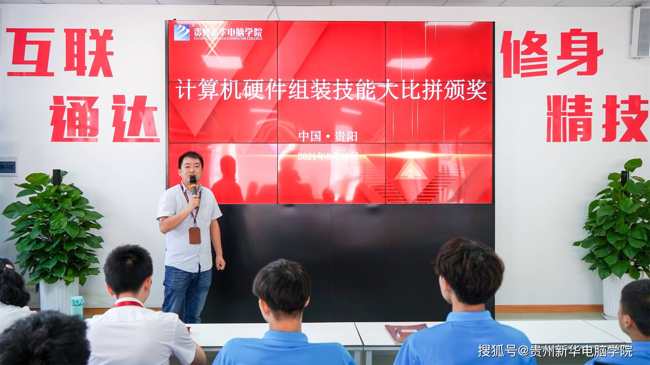 消息资讯|实操出技能，比赛促进步，贵州新华电脑学院举行计算机硬件组装技能大赛