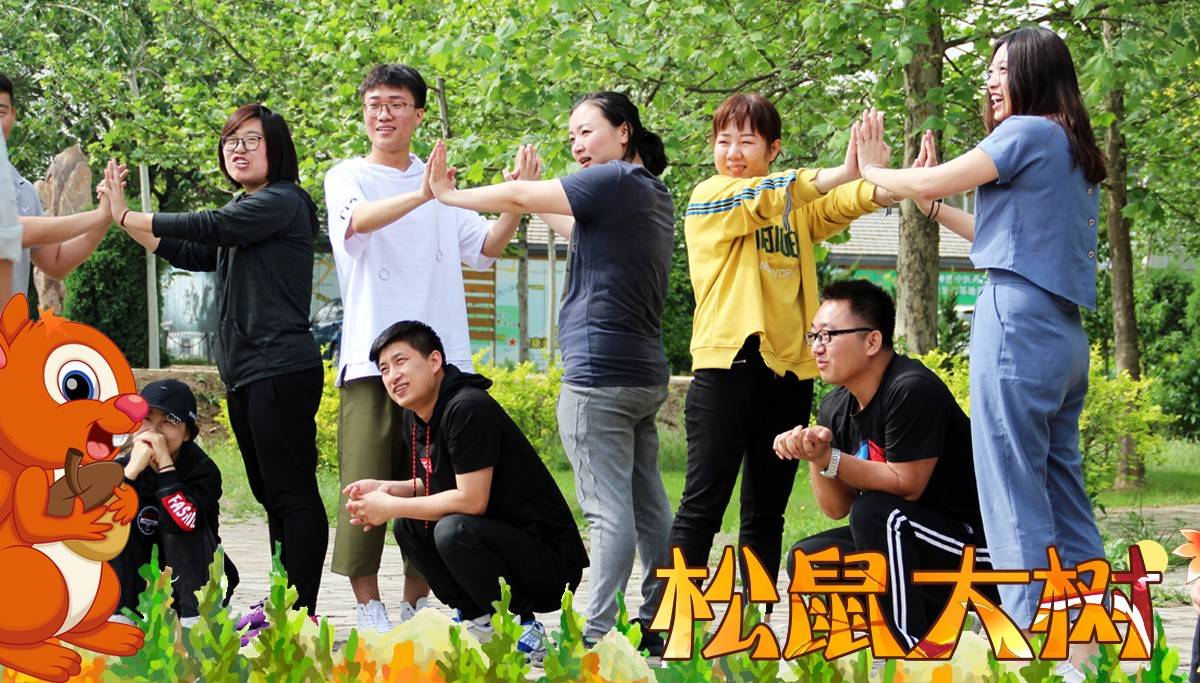 二人扮大树,面对对方,伸出双手搭成一个圆圈;一人扮松鼠,并蹲在圆圈