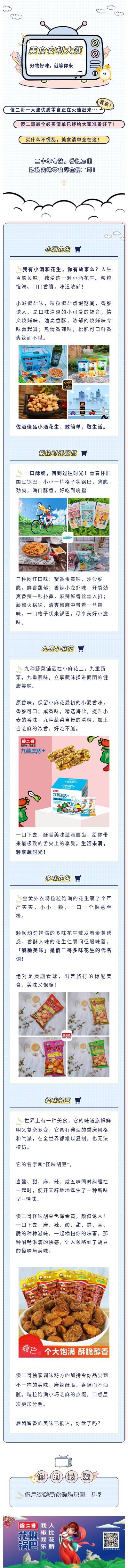 pick|二哥零食大PK，你pick哪一款零食？