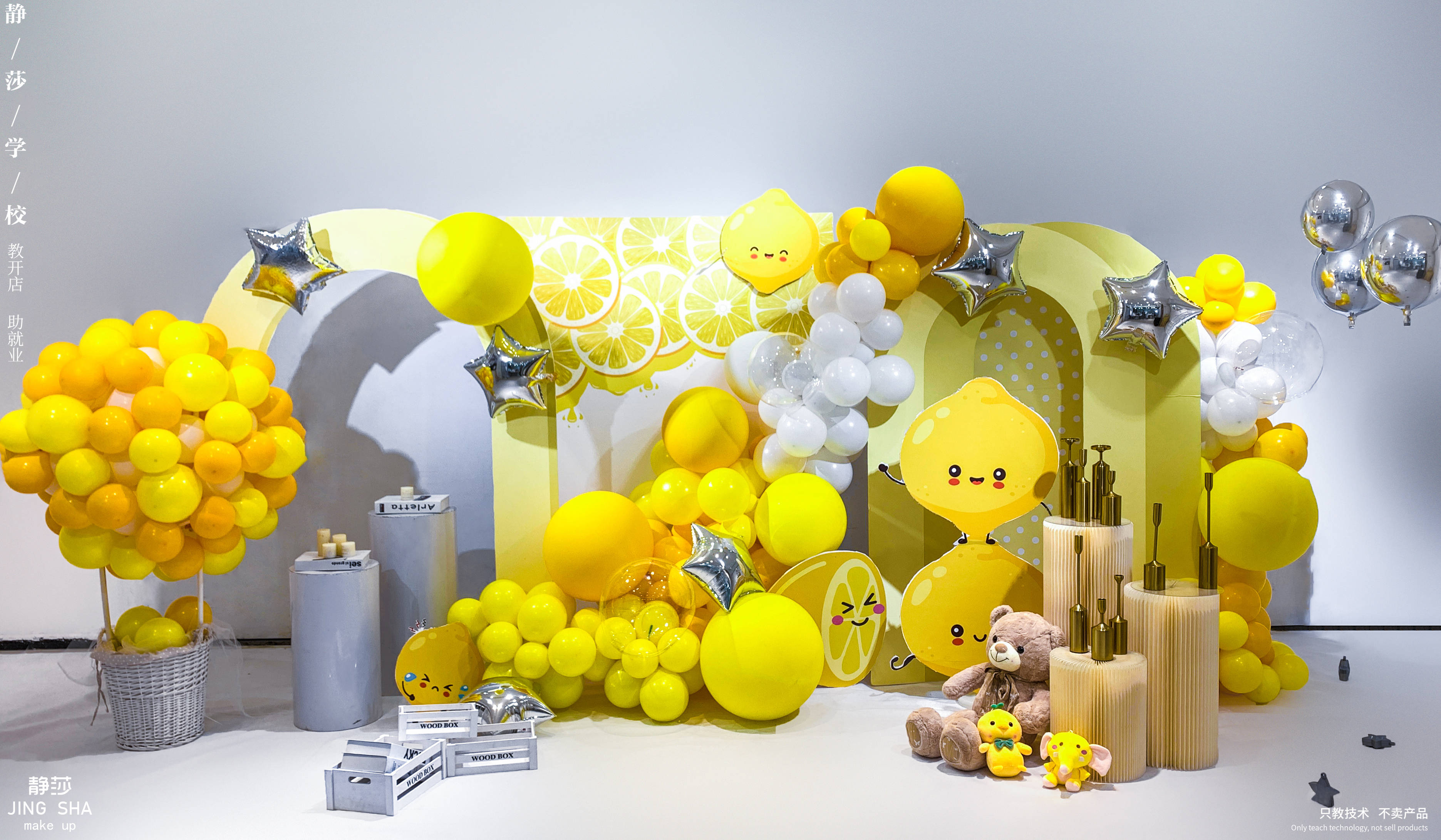 生日parrty场景布置气球派对创意装饰班实操课堂作品