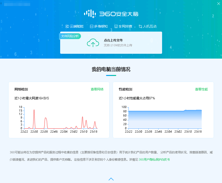 软件|轻装但不将就360极速版安全卫士清爽来袭