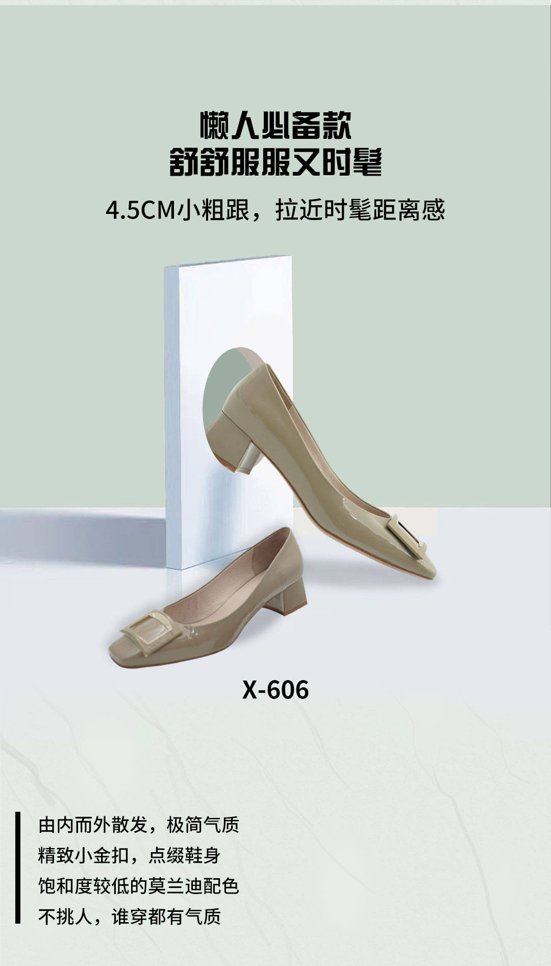 链条|女人的鞋柜，怎么能缺少它？