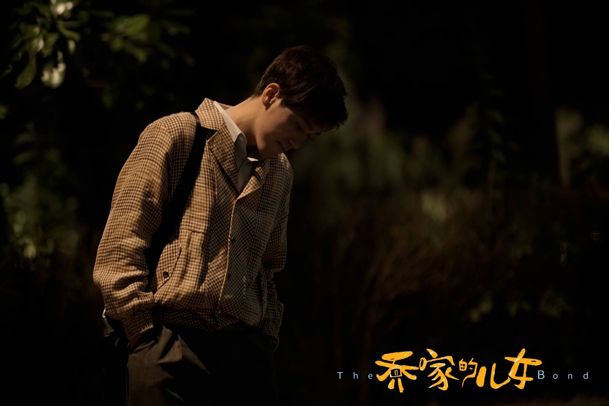 白宇《乔家的儿女》火热播出中 乔一成新婚惨变"扶弟魔"