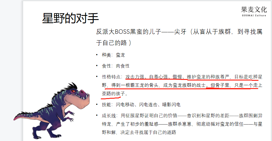 2 4岁进入兴趣期 波士顿大学王冰玉 喜欢恐龙的孩子更聪明 心理学