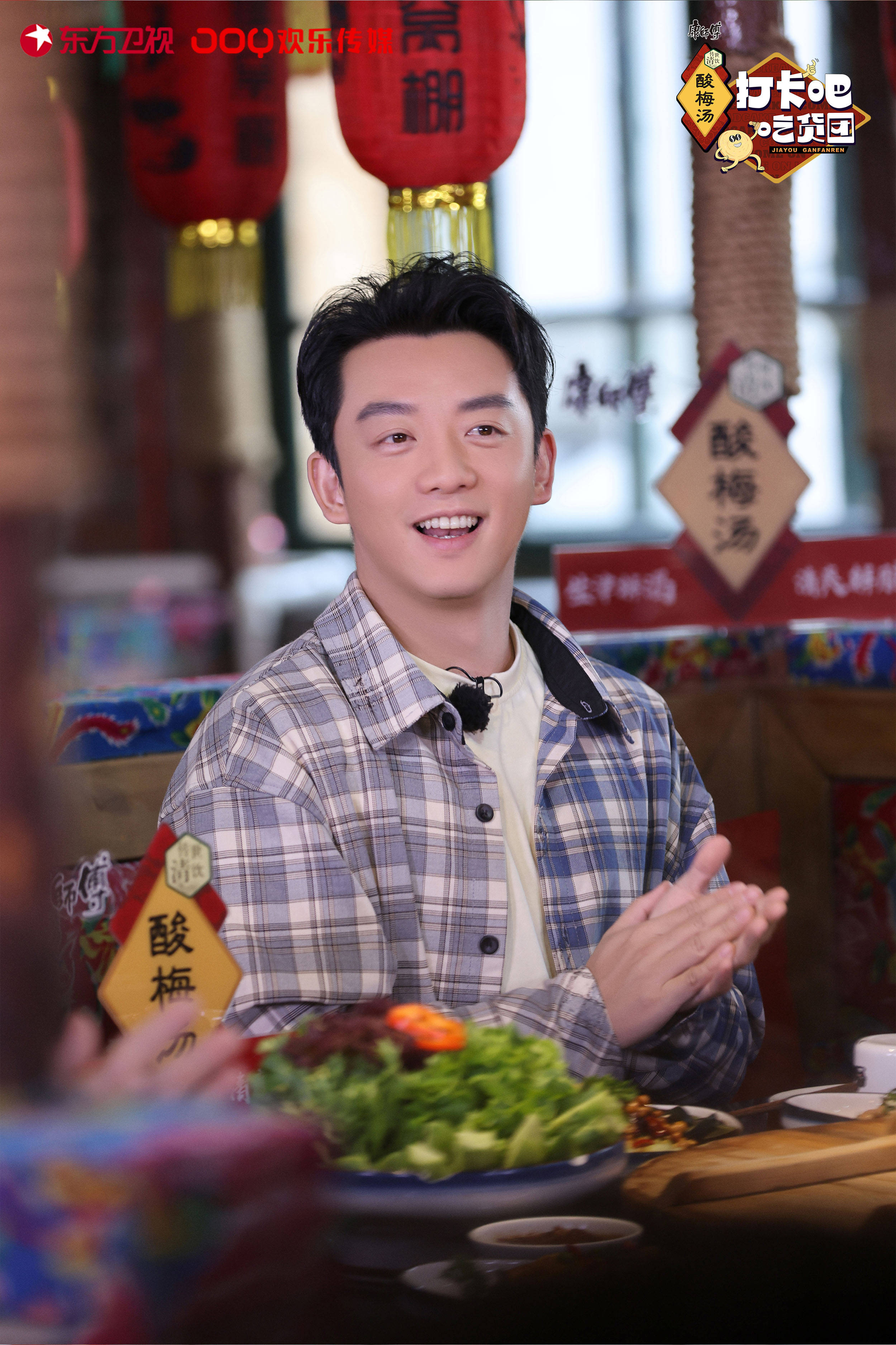 东北|《打卡吧!吃货团》吃货团全员戏精上线 看丁禹兮郑恺狂飙演技