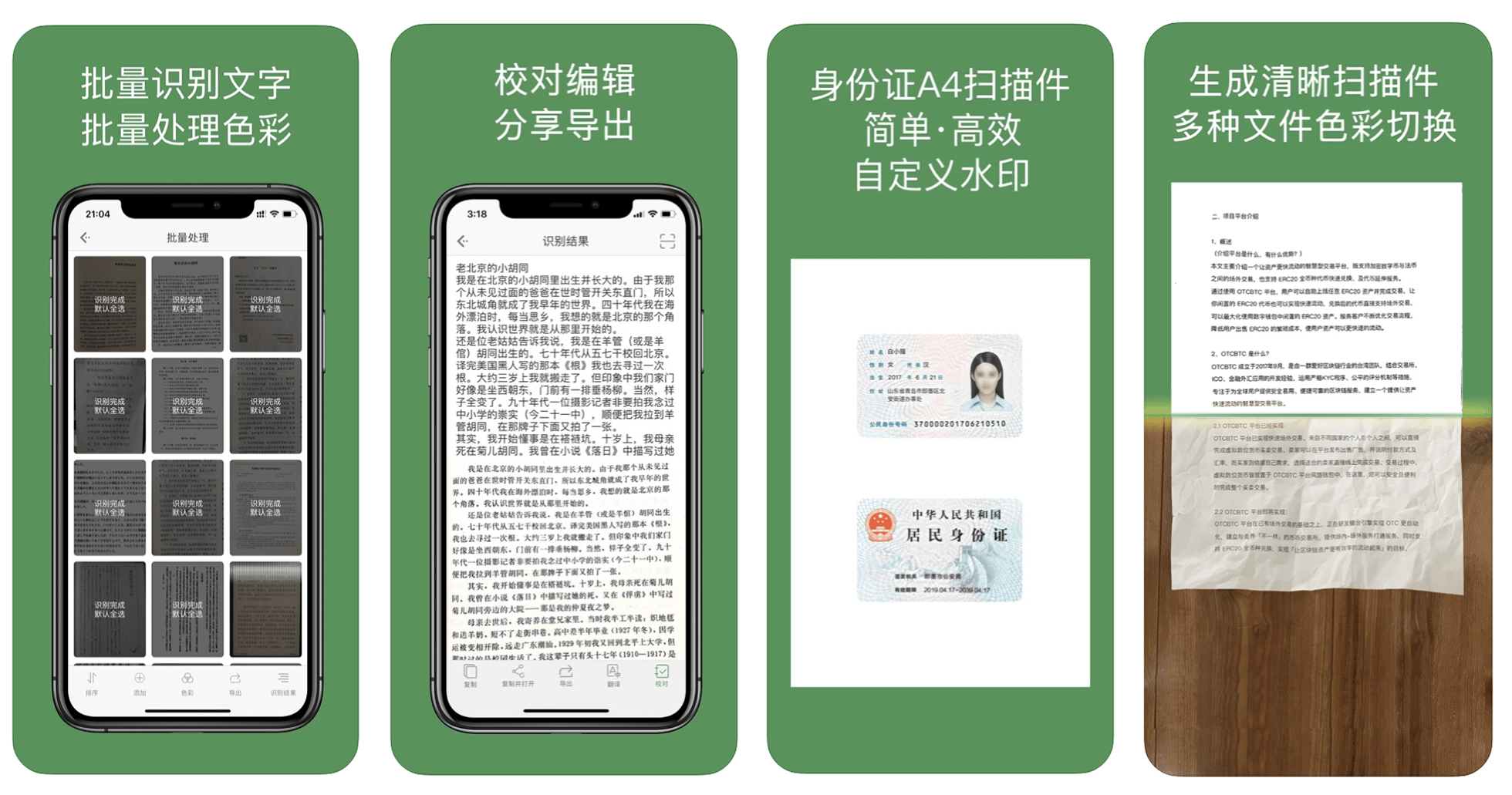 识别|百度大脑OCR技术加持白描App：让AI成为视障者的眼睛