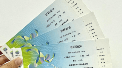 门票|减脂大赛 |越瘦越享受，全运门票等你来赢