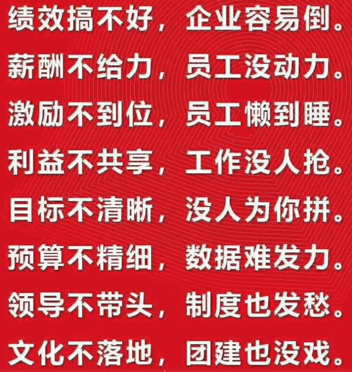 老板是布局者,而非做事者,谈谈管理干货
