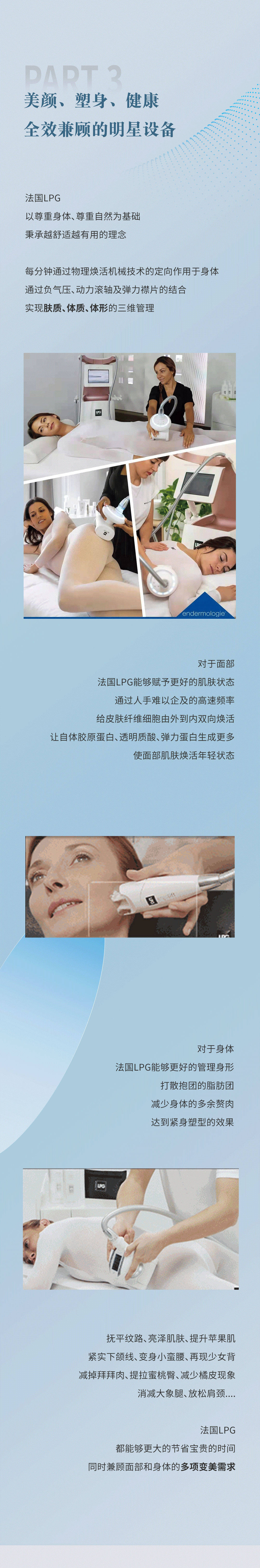 人民中路三段|时尚·高效·健康美力,一位法国时尚身材设计师的全新定义