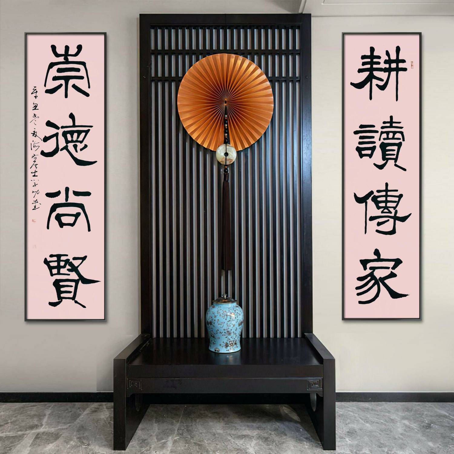 中华翰墨书院院长葛学功隶书对联耕读传家崇德尚贤