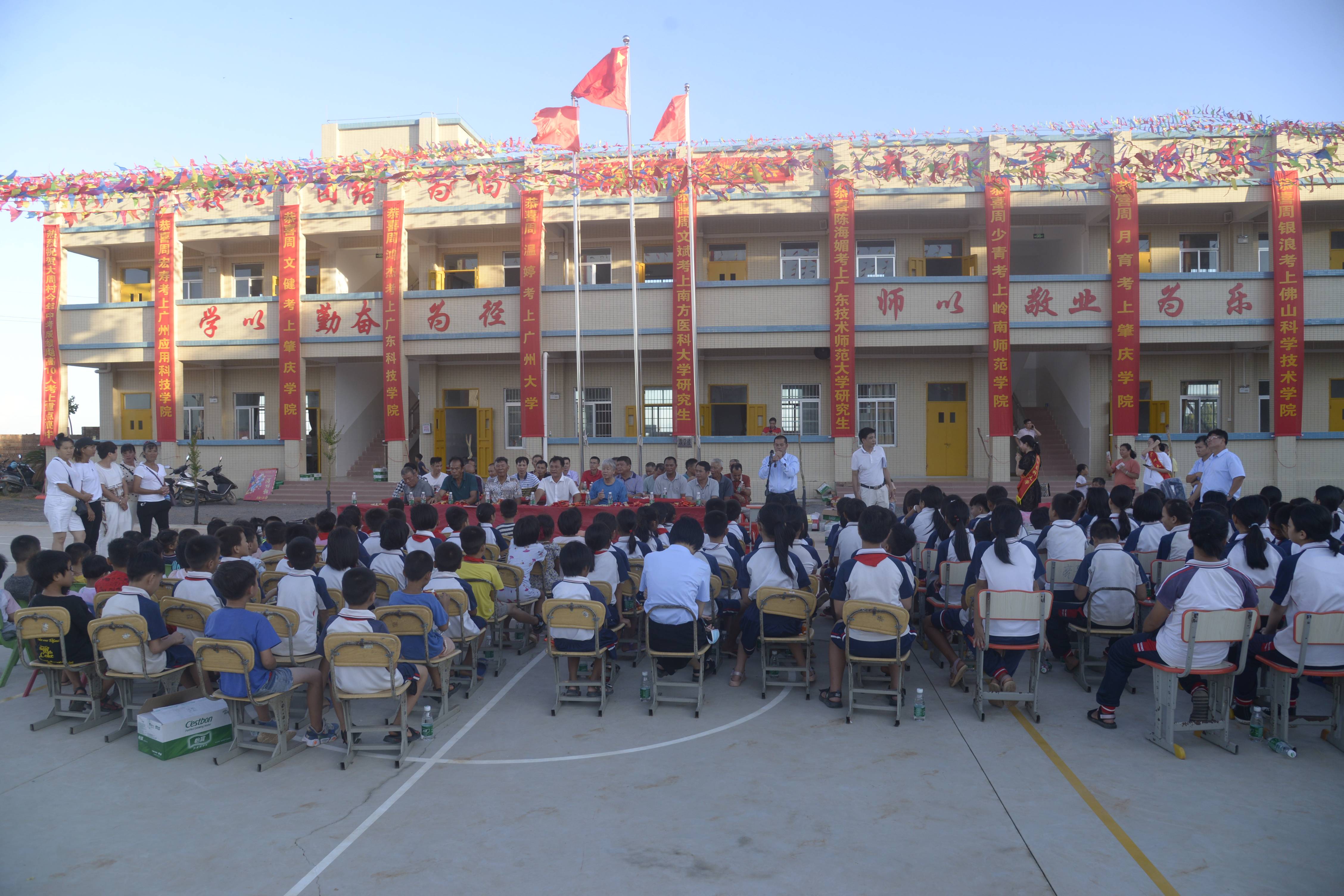 雷州市沈塘镇大周村举行2021年奖教奖学会 以榜样力量推动乡村小学