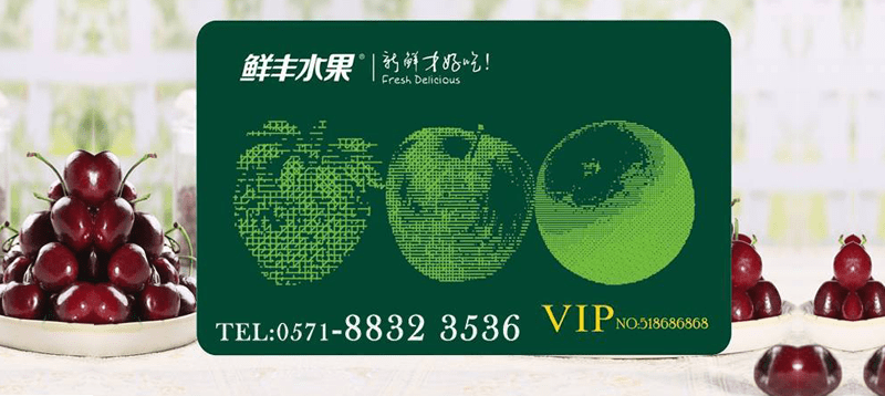 鲜丰水果卡说明:面值可定制!(本卡全国通用)1.
