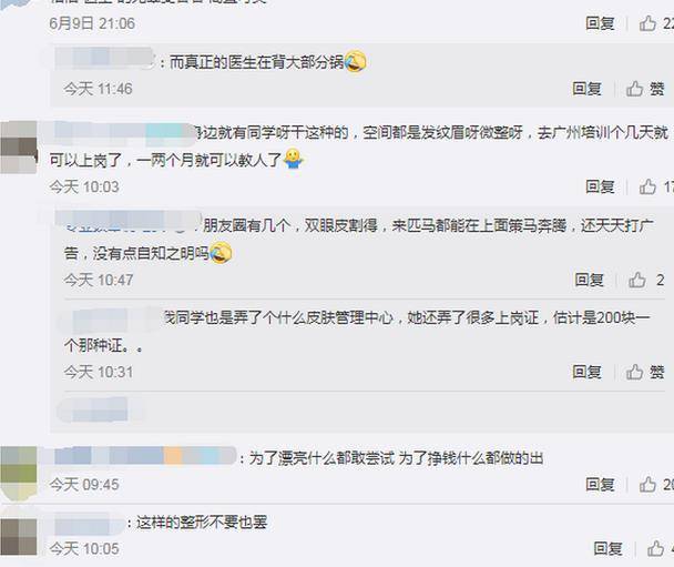 进行|央视曝光医美行业黑幕！0基础速成班，这是整容还是毁容？