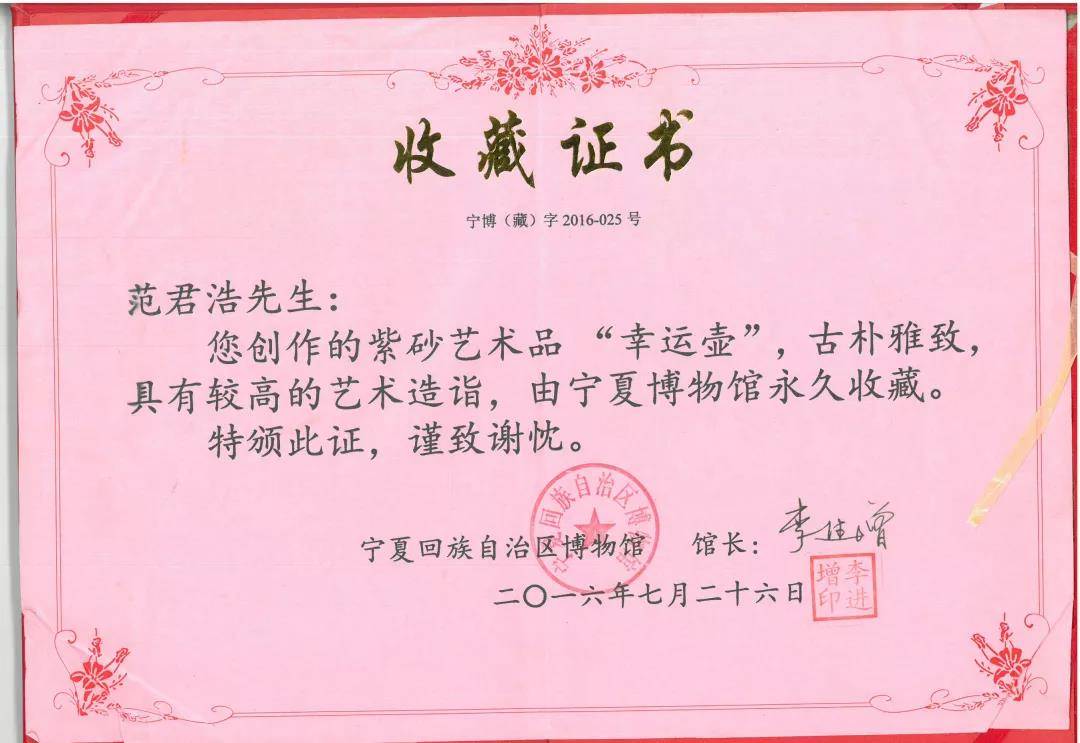 蒋蓉大师第二代传人紫砂大师范君浩作品赏析
