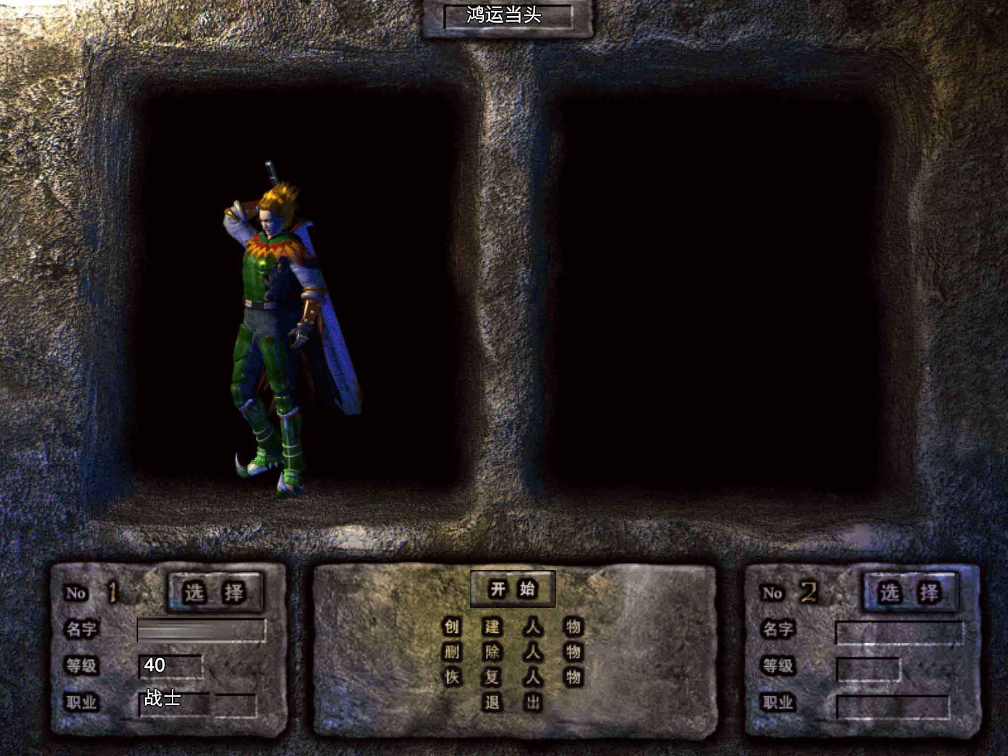 热血传奇论最喜欢的职业