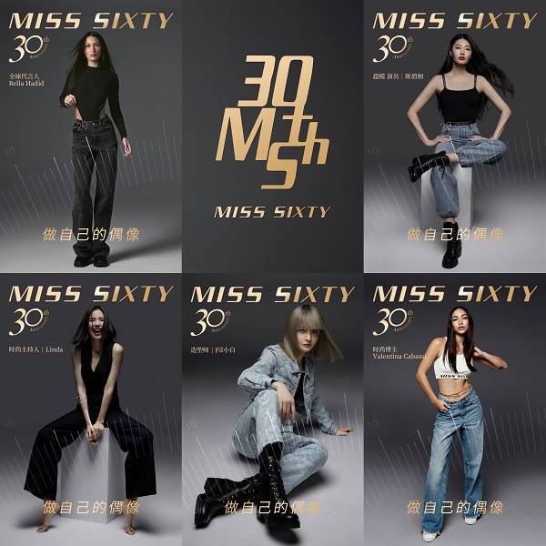 Hill|MISS SIXTY三十周年 以艺术知名传递女性新力量!