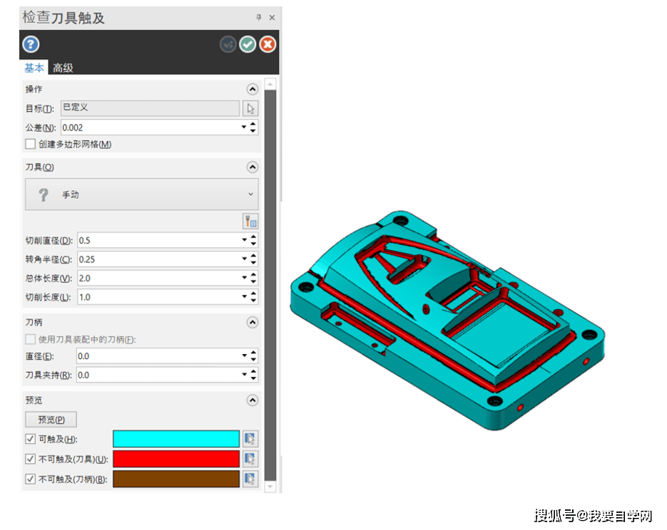 mastercam2021新增功能介紹