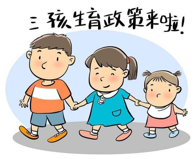 人口生育法_最新版人口计生法全文公布:删除“鼓励晚婚晚育”条款(2)