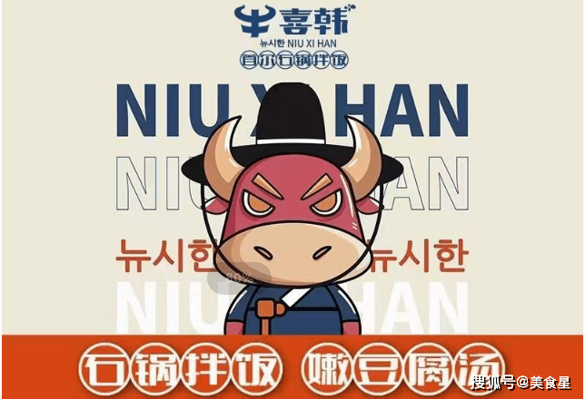 石锅拌饭加盟排行榜_牛喜韩石锅拌饭加盟店:这样营销才能把利润提高!
