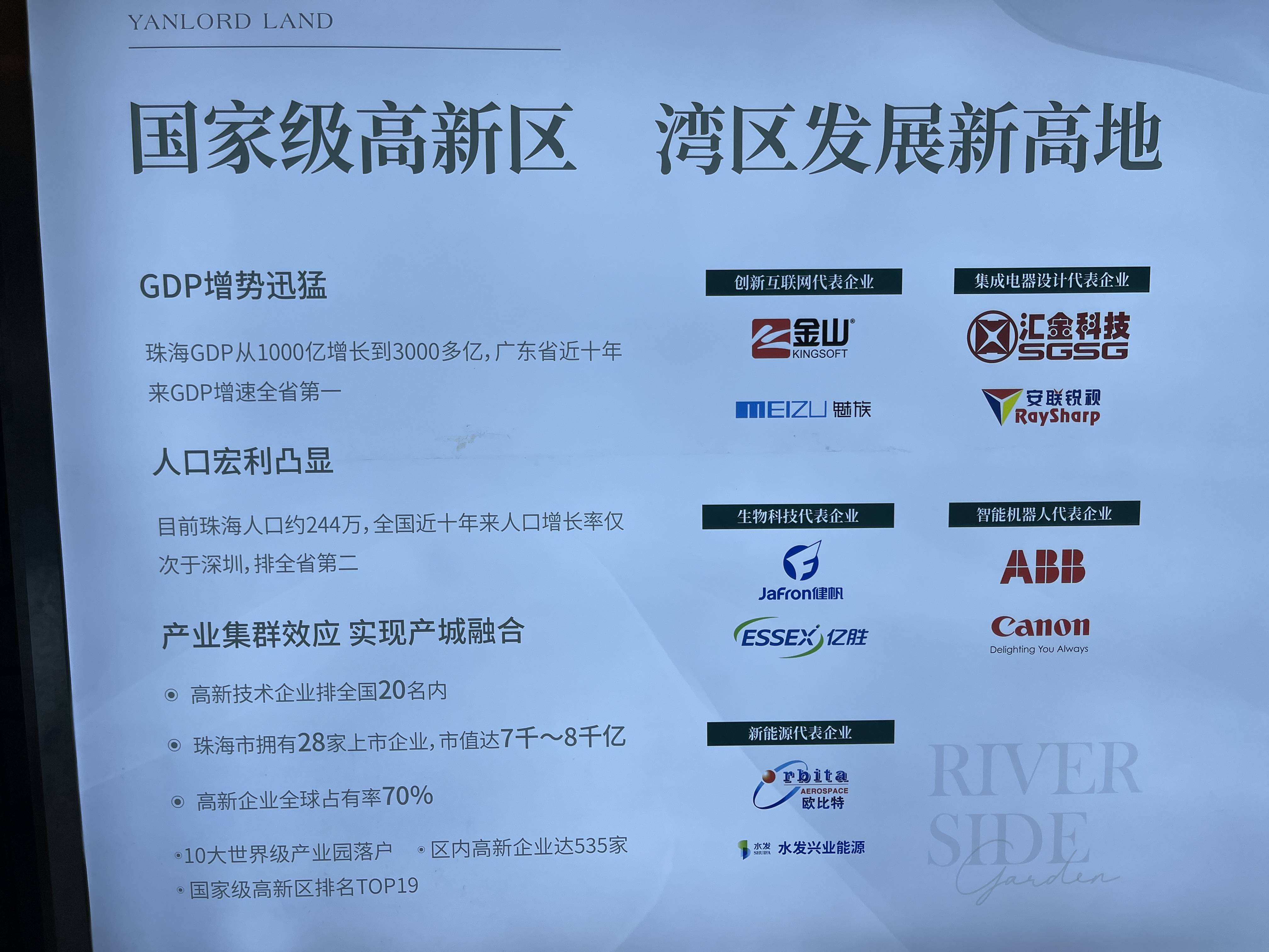 深珠通道对珠海房价的影响包括哪些?对唐家湾影响大吗(附区域分析!收藏!)_北围