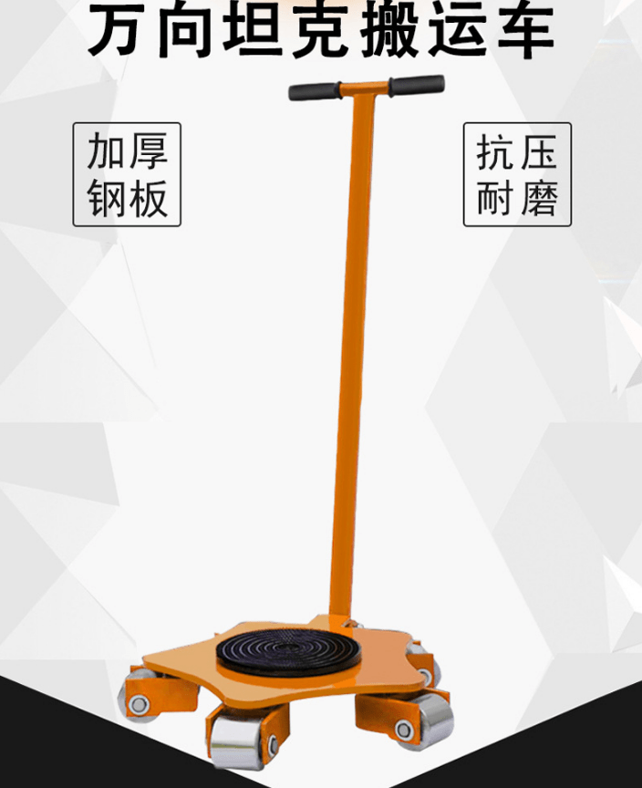 法国点球大战负瑞士欧洲杯出局 成华制造 万向搬运小坦克的特点及使用注意事项 刺挠信息科技网