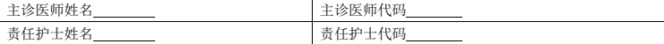 定点|最新版本！2021医保结算清单及填写规范修订内容详解