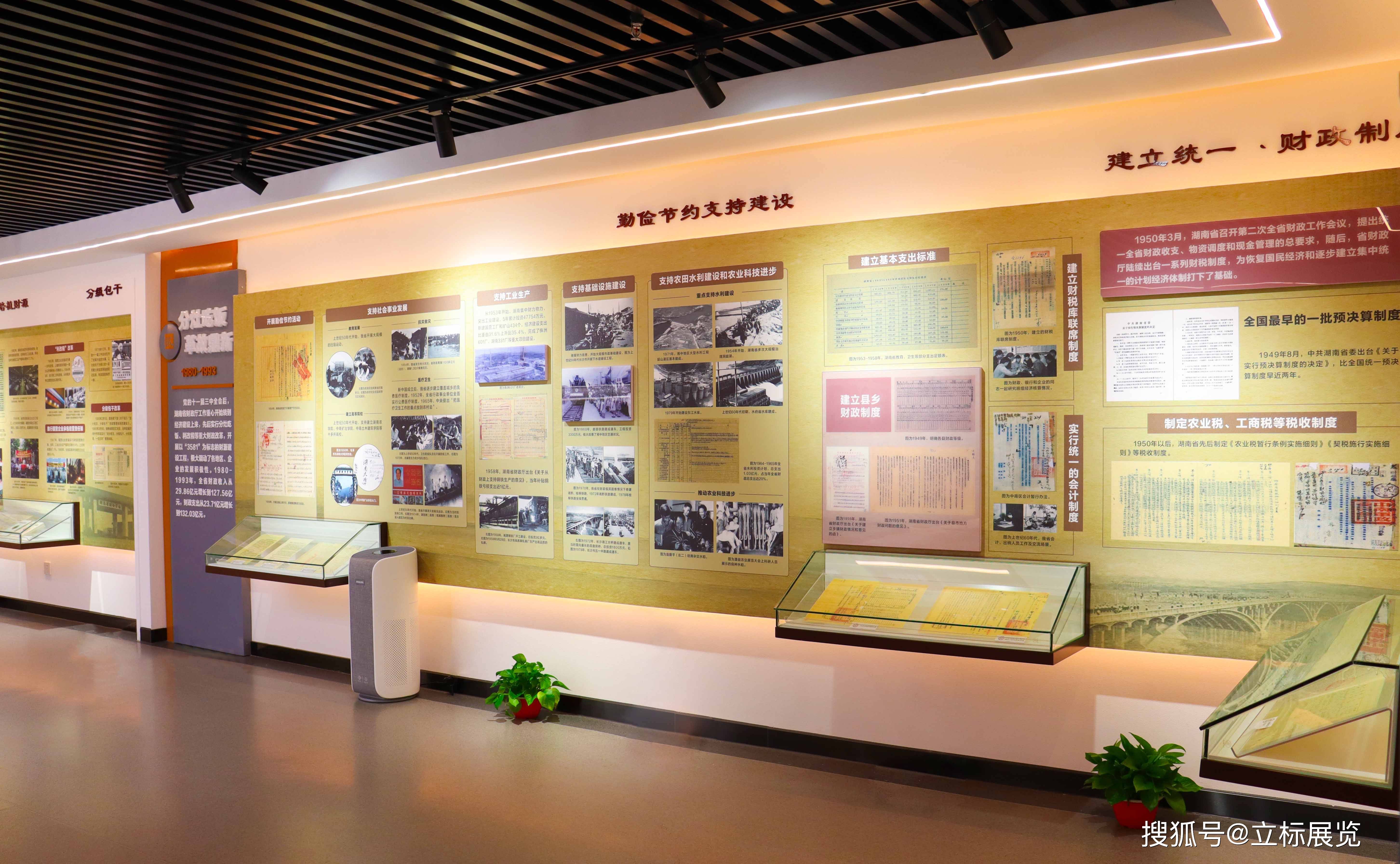 立标案例丨让我们一起走进湖南省财政厅历史陈列室