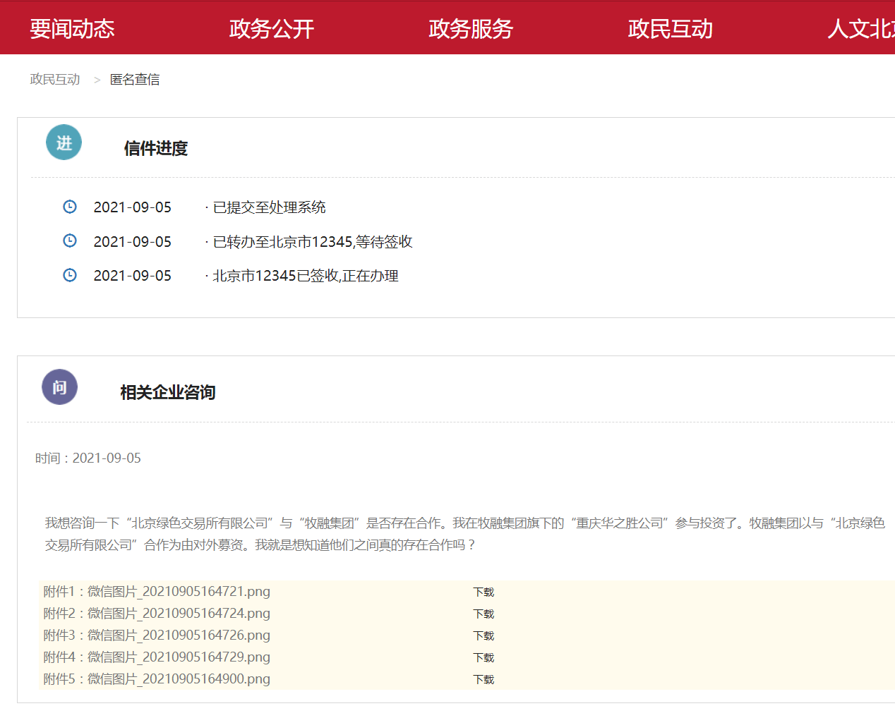 怎么查是不是国企 9910ecbe47244f499f97a6dd4a557d16.png