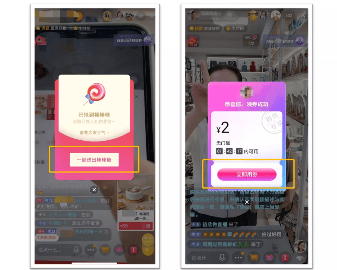 进直播间怎么隐身 去别人直播间怎么隐身