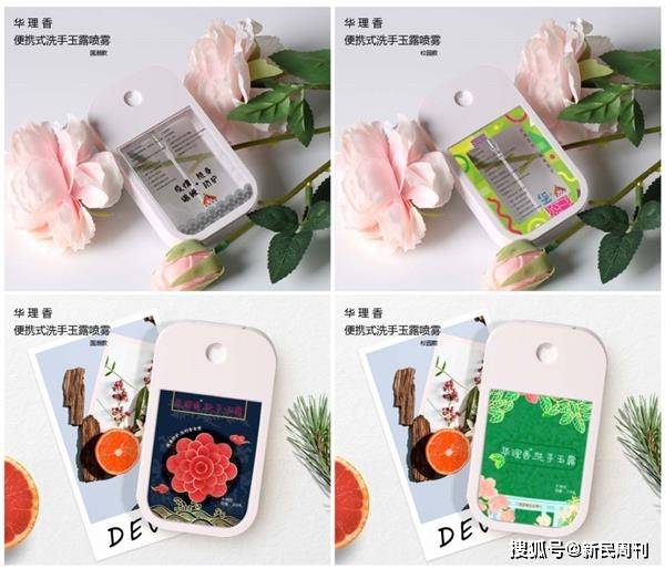 设计|研究生制作香水消毒液，学长学姐用礼品传递设计力量