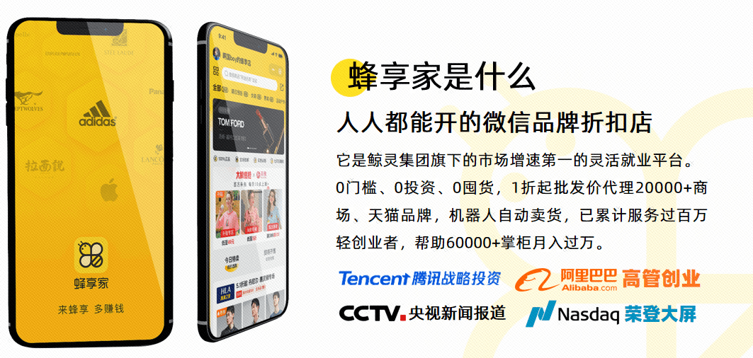 年销几百万的大代购们纷纷转型蜂享家，背后的原因竟然是u2026u2026_平台