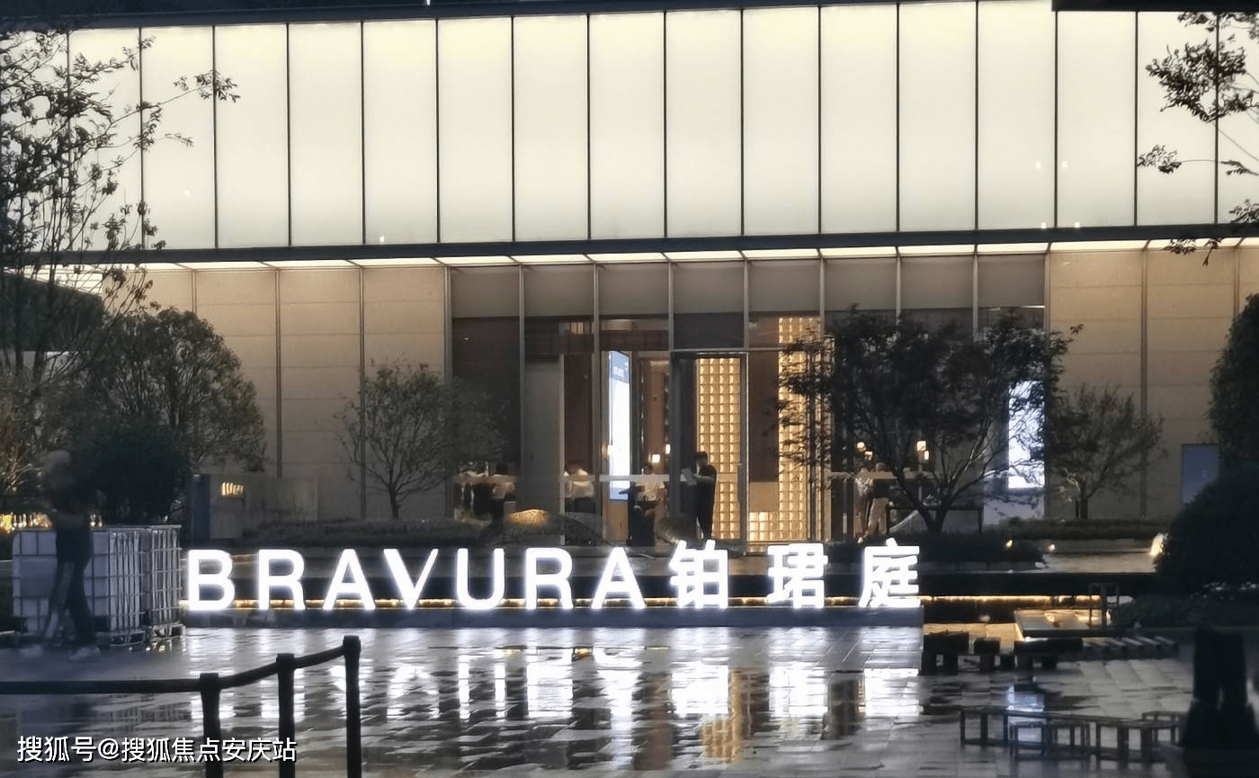 苏州吴江区【苏州湾融创铂珺庭】售楼处电话:(400-186-1314转8888)