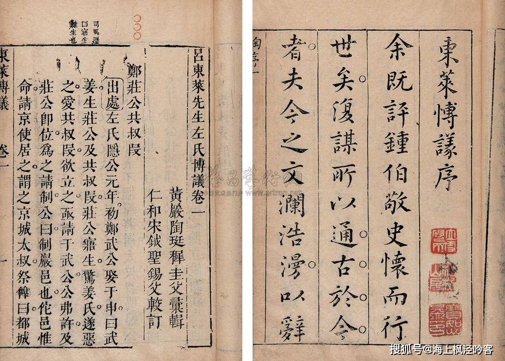 古文观止选读介之推不言禄