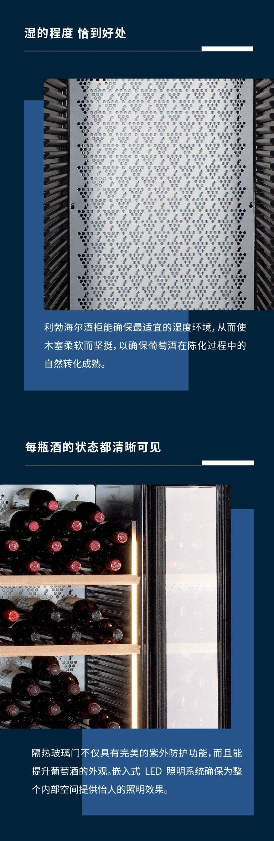 海尔|LIEBHERR利勃海尔 | 月亮也能影响葡萄酒的口感？难道又是神棍理论？