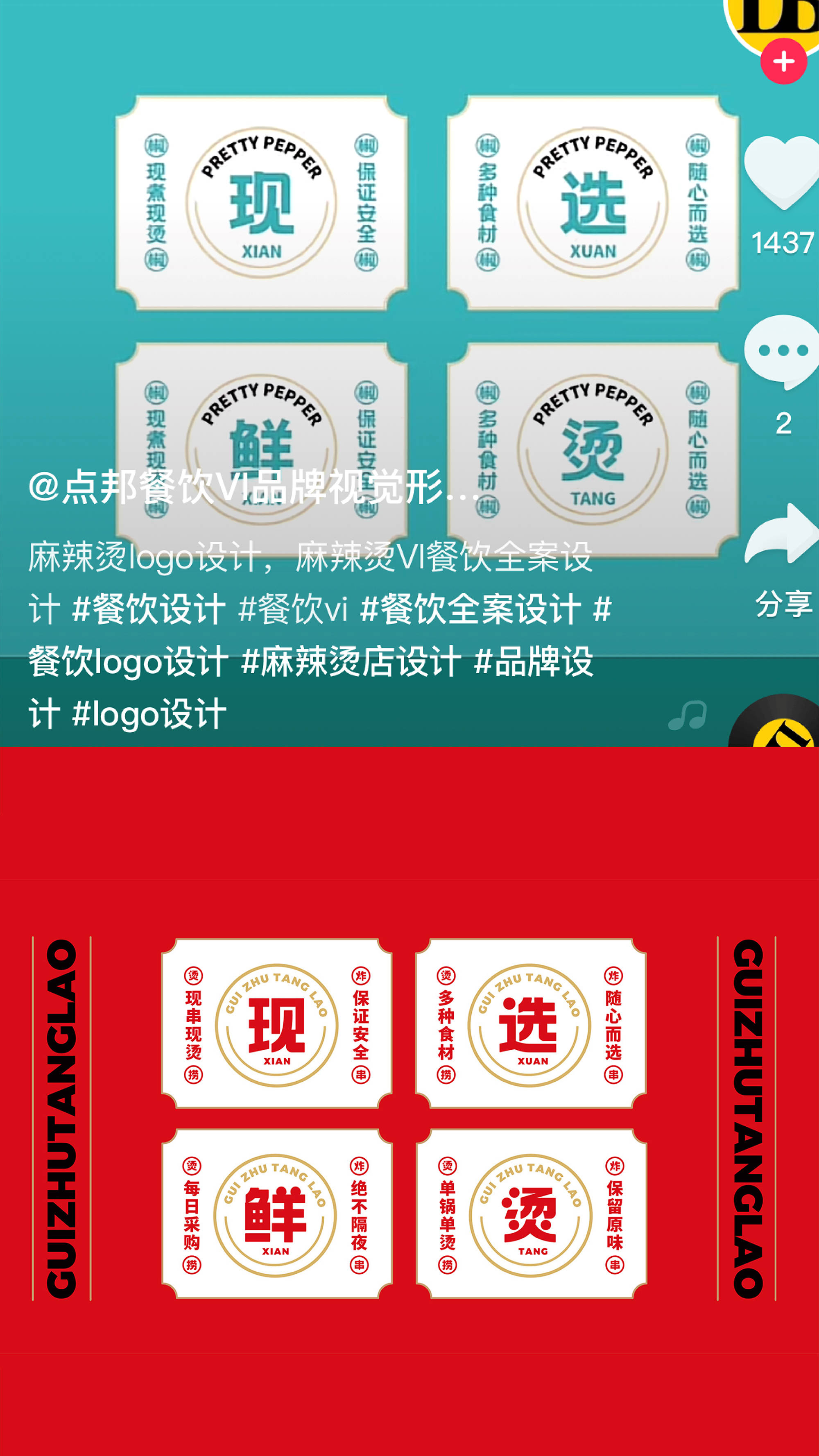 秦皇岛|秦皇岛点邦品牌设计抄袭森度品牌案例