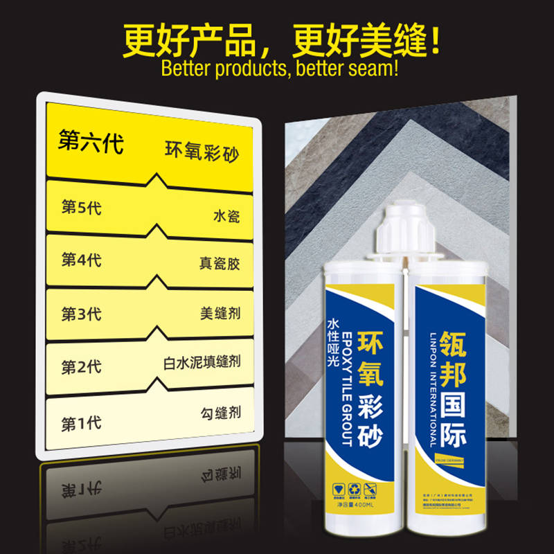 瓴邦国际作为专注高端环氧彩砂的美缝品牌,从工业美缝,泳池美缝