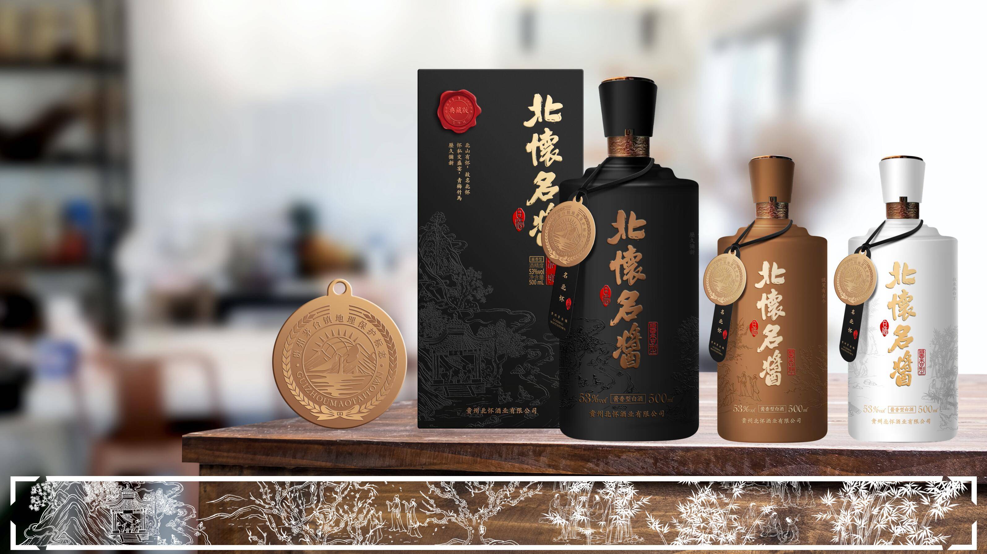 北怀名酱当你爱上了酱香酒