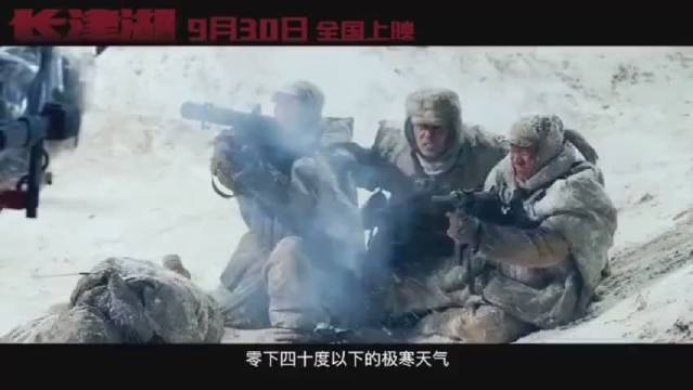 分析|长津湖电影投资优势分析!能冲击国庆票房吗