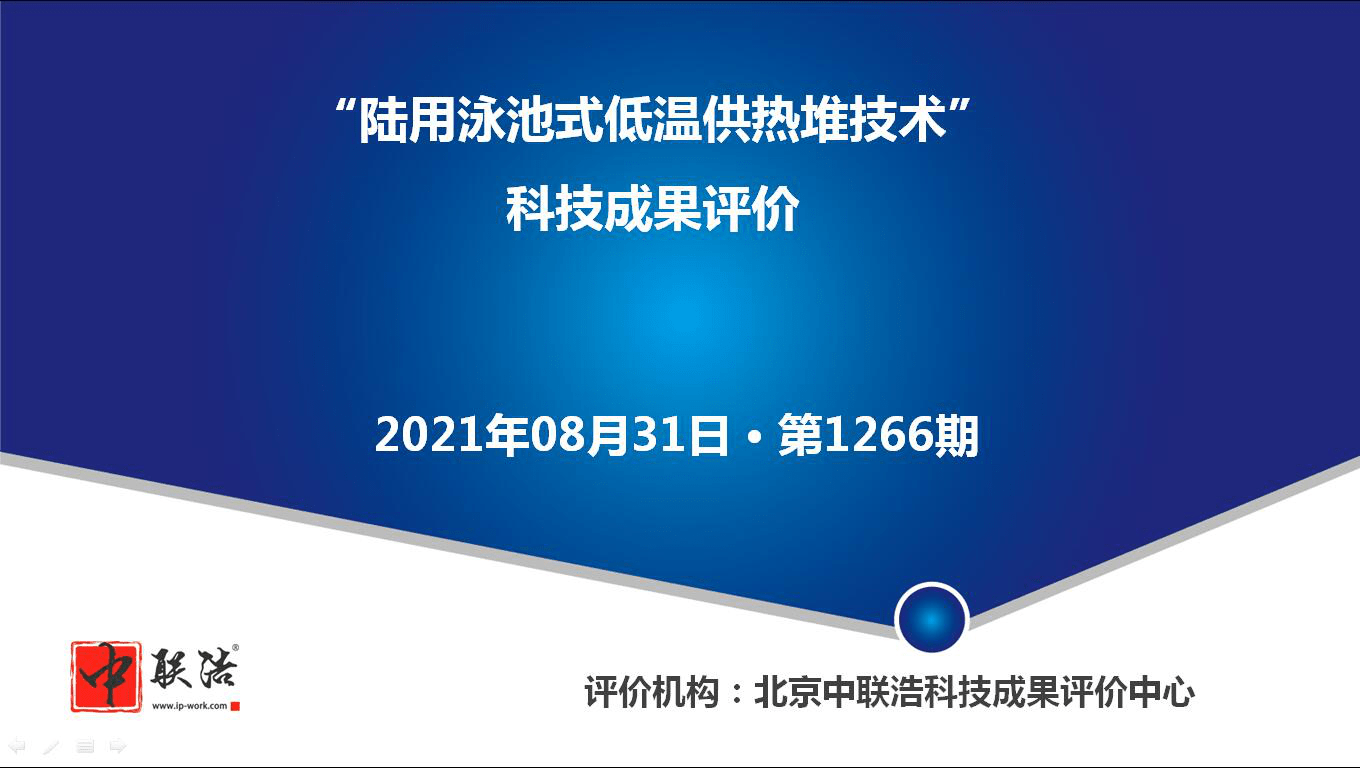 清華大學核能與新能源技術研究院研究員劉志宏,華北電力大學核科學與