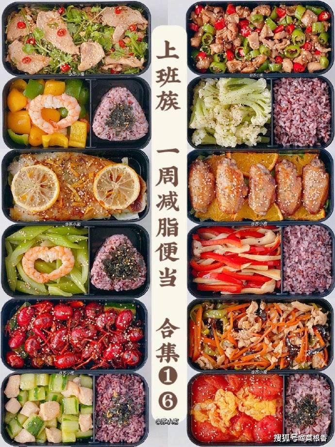 上班族的便当减脂餐 c8cd19d8b9904ac7b0019c537cd34616.jpeg