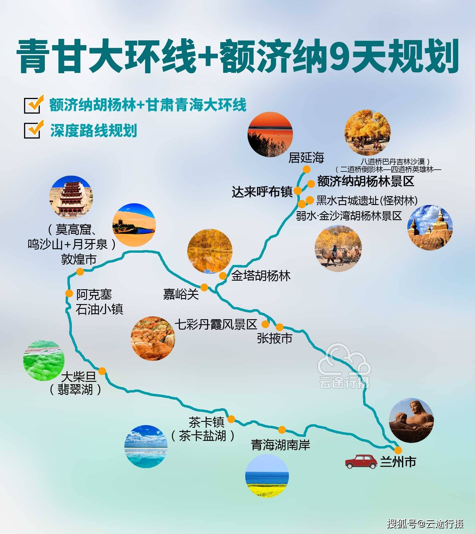 青甘大环线最佳旅游线路是什么_青甘大环线最佳旅游线路是什么地方