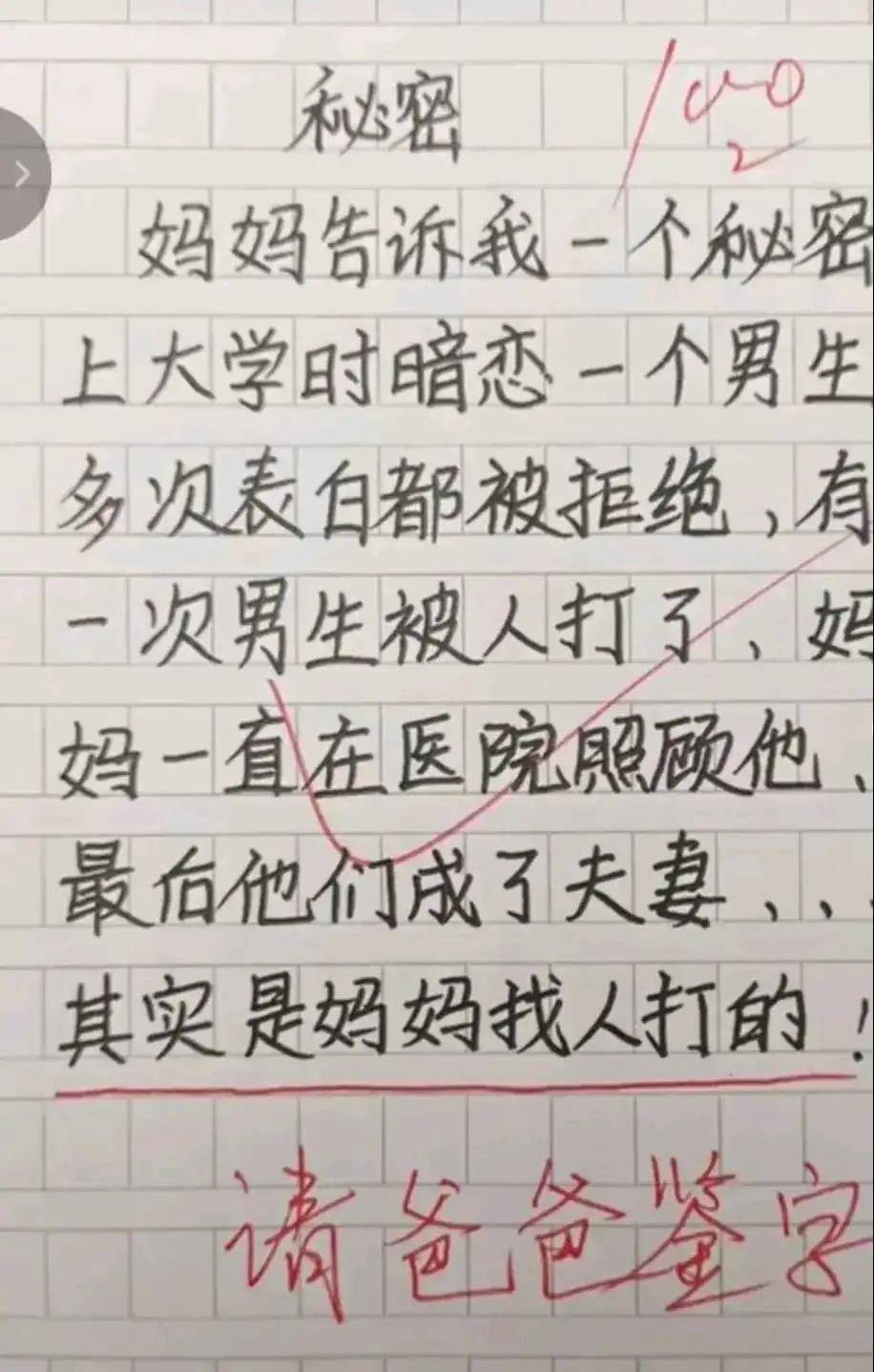 沙雕图片:假装有女朋友的迷之操作