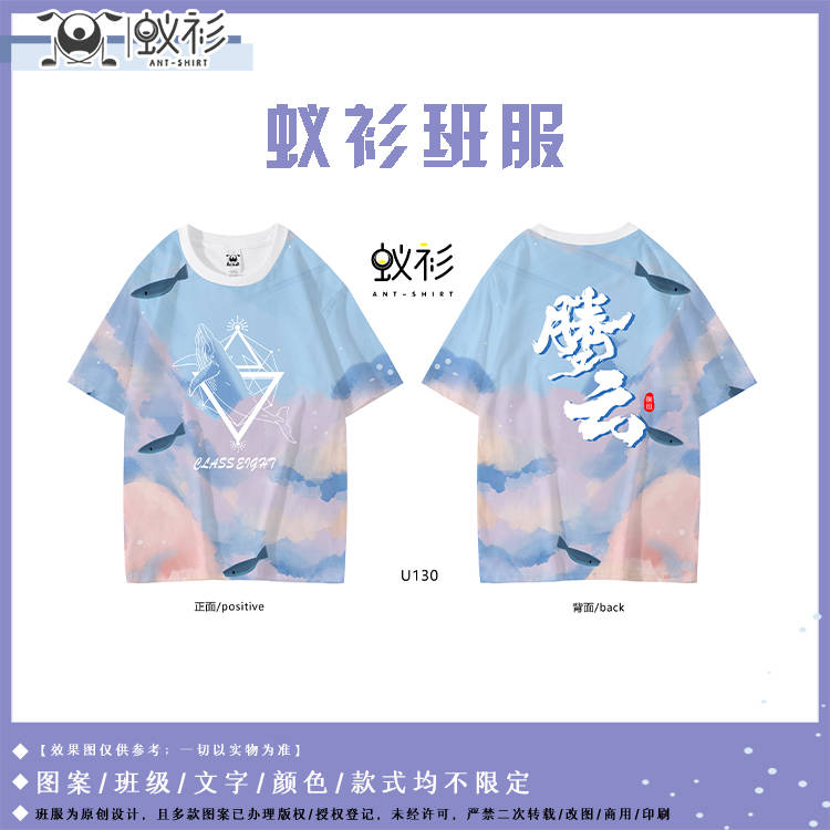 班服图案 中学生的班服适合的款式 大全