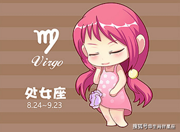 處女座本周運勢9月12日 18日 占星網