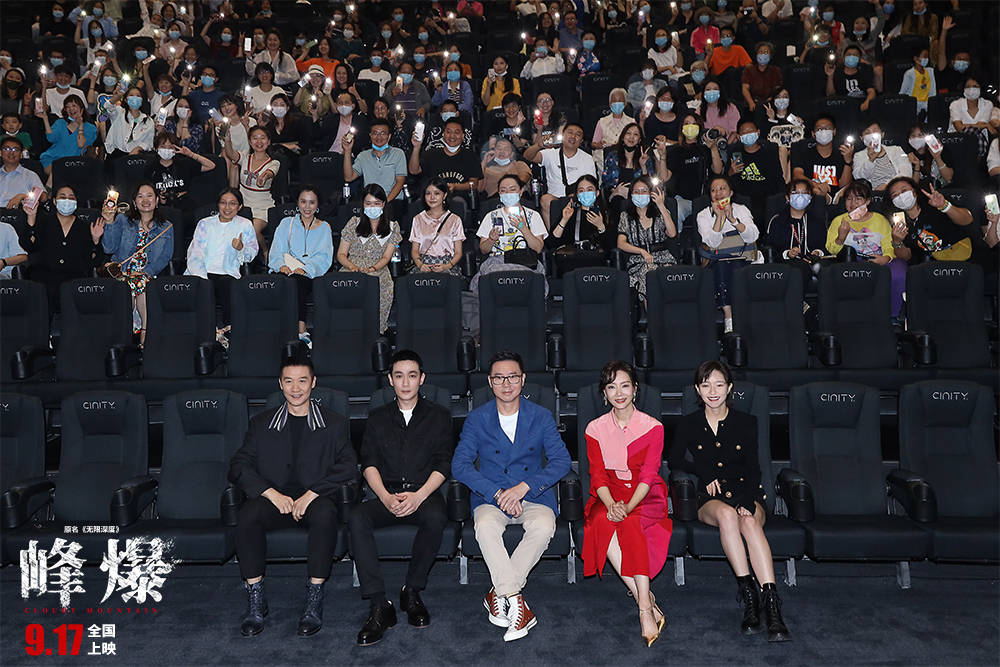 电影|《峰爆》首映获真实基建英雄力挺 真实版“洪家父子”令朱一龙黄志忠感动落泪