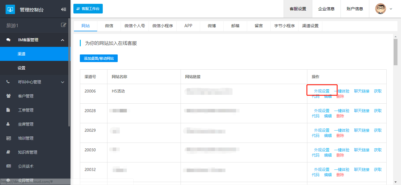用户|佳信客服更新，实用性更上一层楼