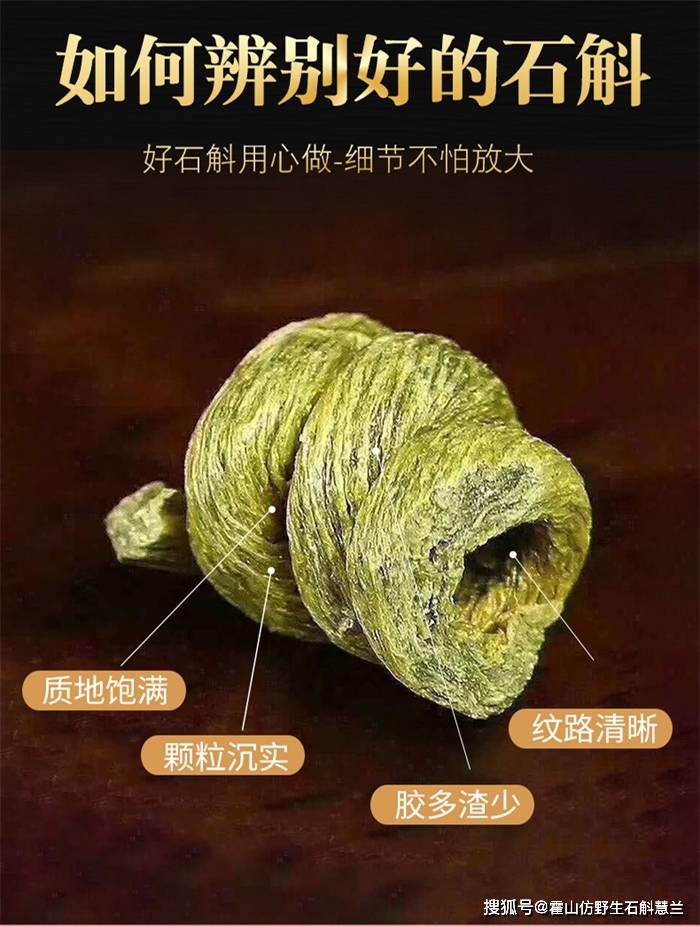 用石斛泡水喝有什么好处?石斛泡水喝的功效