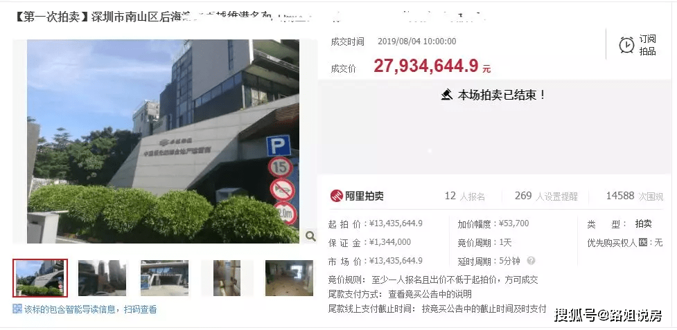 买法拍房悔拍可不止扣保证金而已