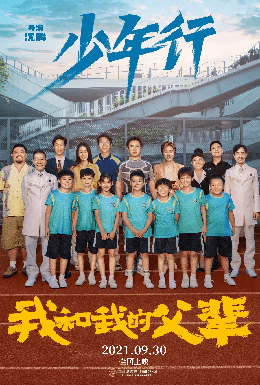 马丽加盟《我和我的父辈》沈腾单元出演反差感妈妈守护儿子科学梦想_手机搜狐网