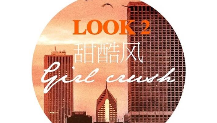 内衣|流线韵调 | 自由舒适 都市时髦范儿